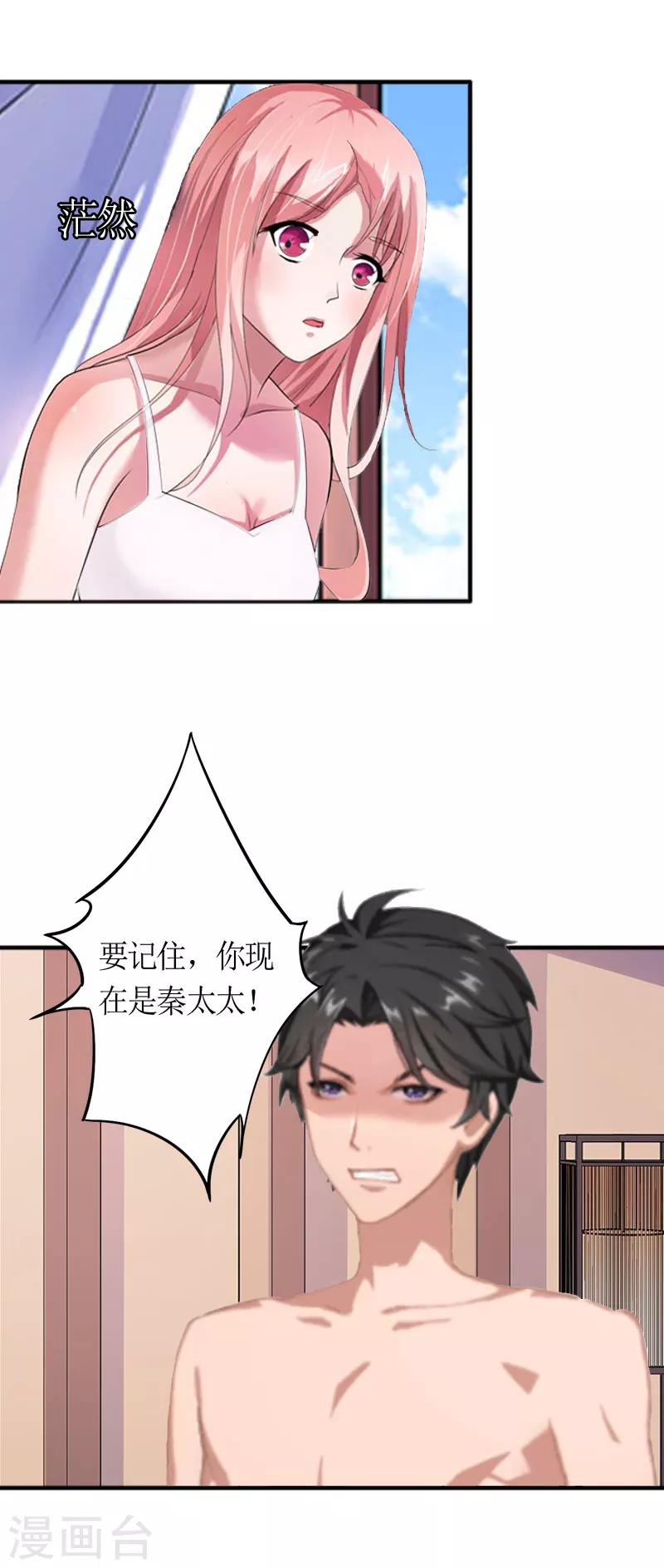 第4话 我是什么身份我知道！-第4话