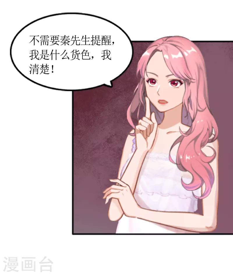 第4话 我是什么身份我知道！-第4话