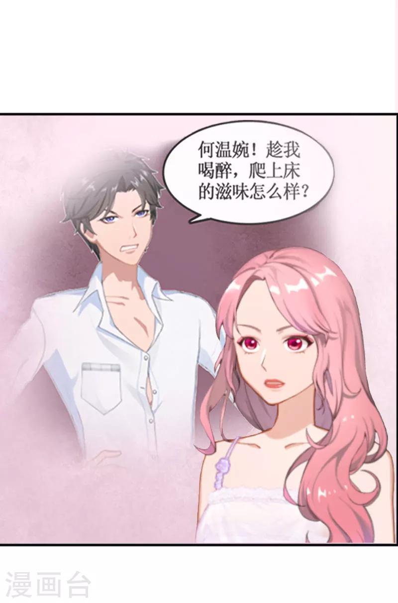 第4话 我是什么身份我知道！-第4话