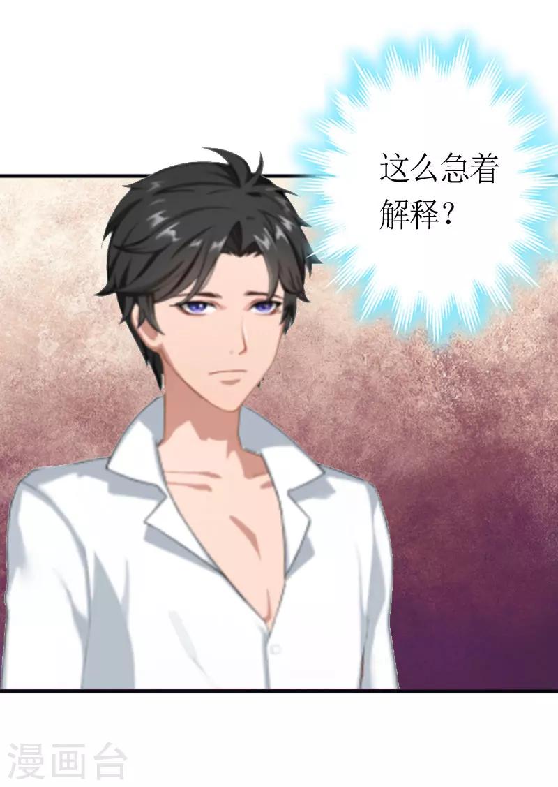 第4话 我是什么身份我知道！-第4话