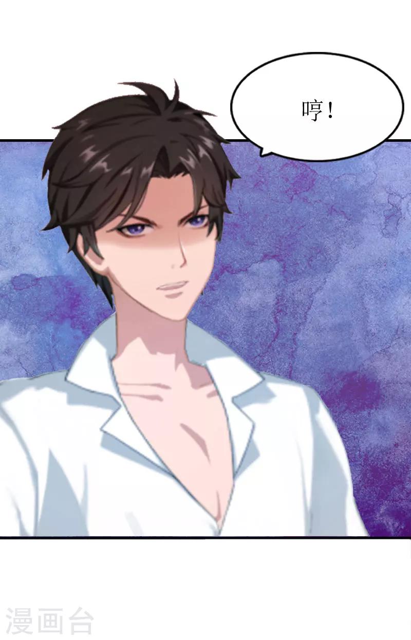 第4话 我是什么身份我知道！-第4话