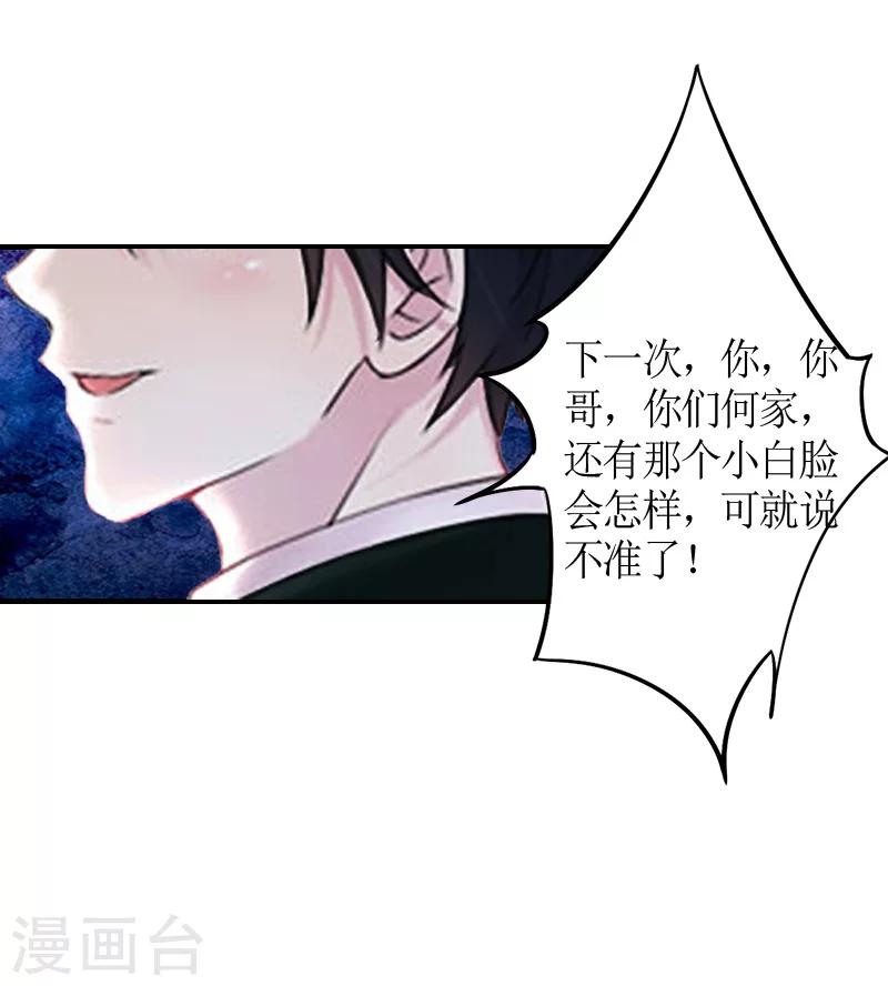 第6话 软禁-第6话