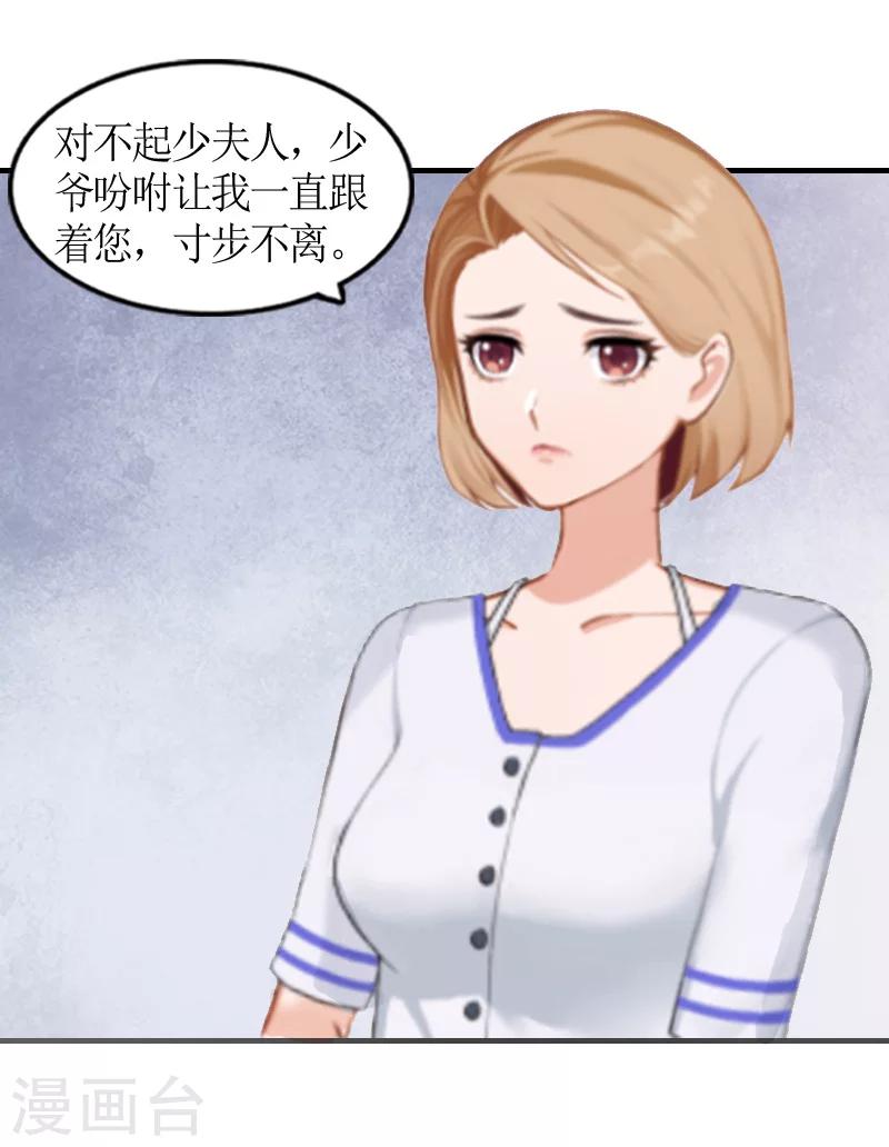 第6话 软禁-第6话