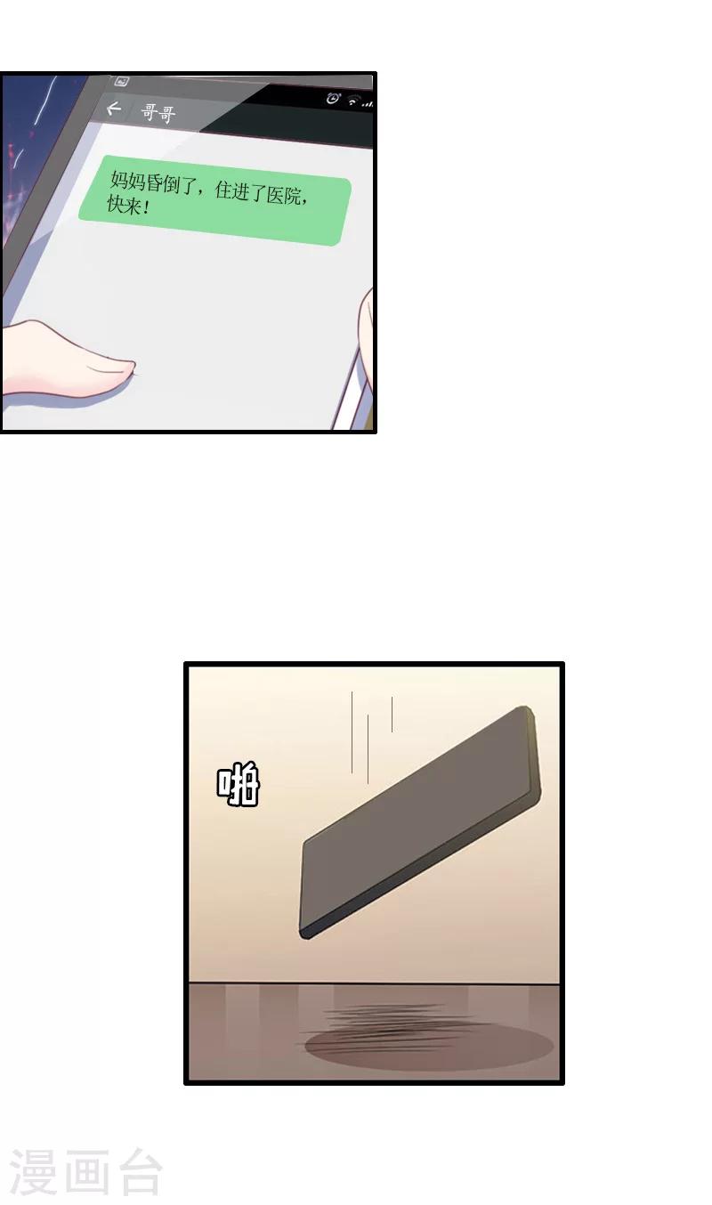 第6话 软禁-第6话