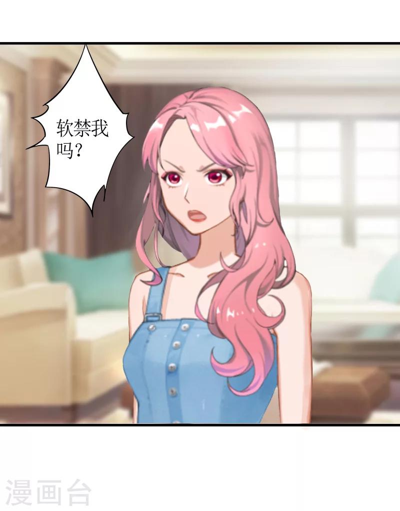 第6话 软禁-第6话