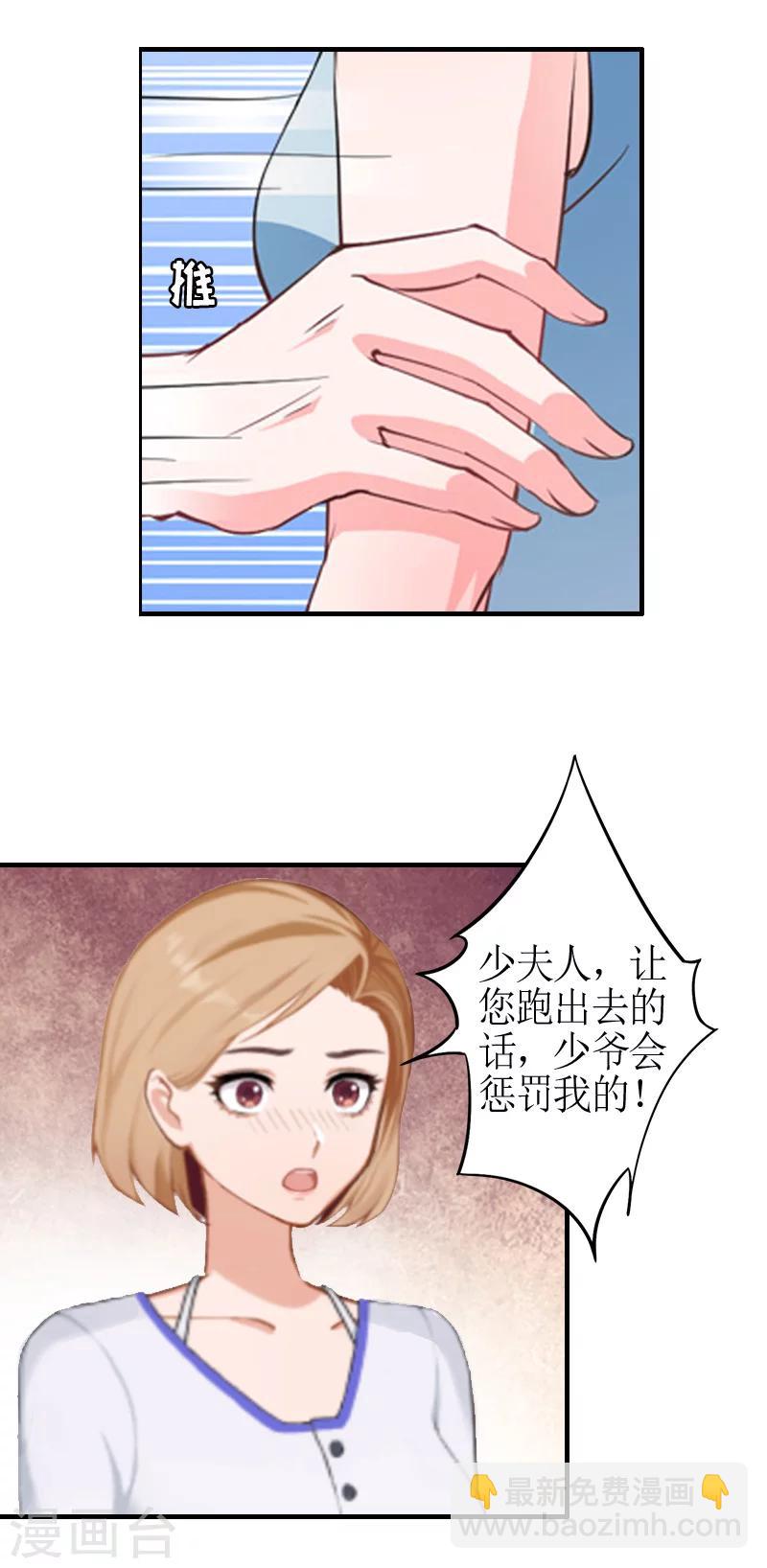 第6话 软禁-第6话