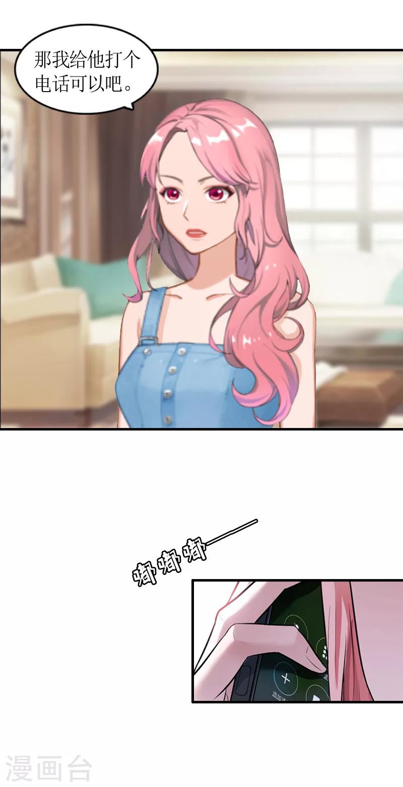 第6话 软禁-第6话