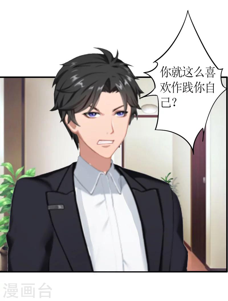 第6话 软禁-第6话