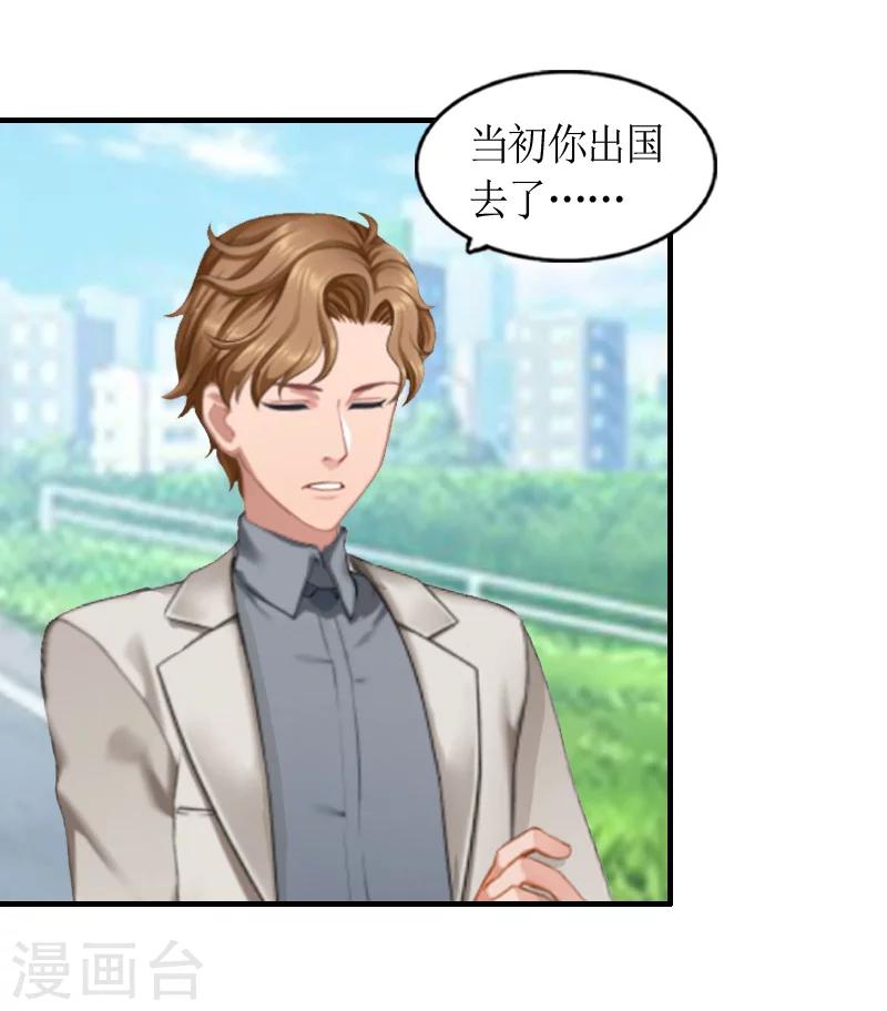 第8话 怀疑-第8话