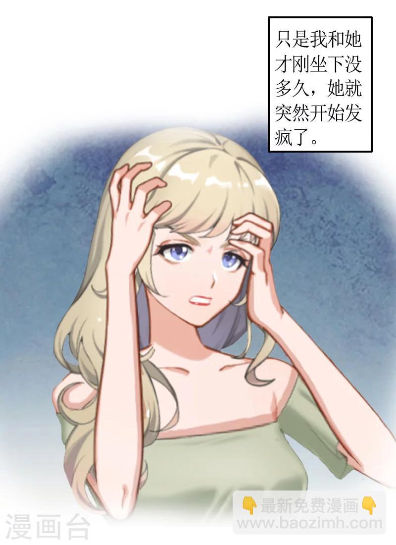 第8话 怀疑-第8话