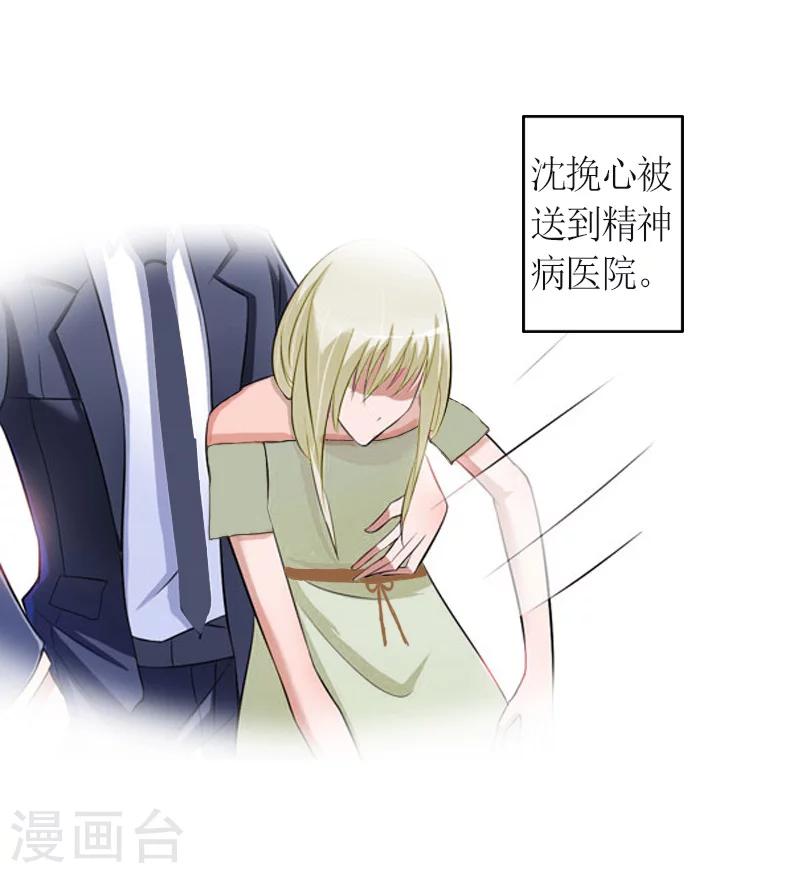 第8话 怀疑-第8话