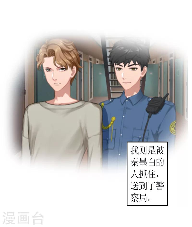 第8话 怀疑-第8话