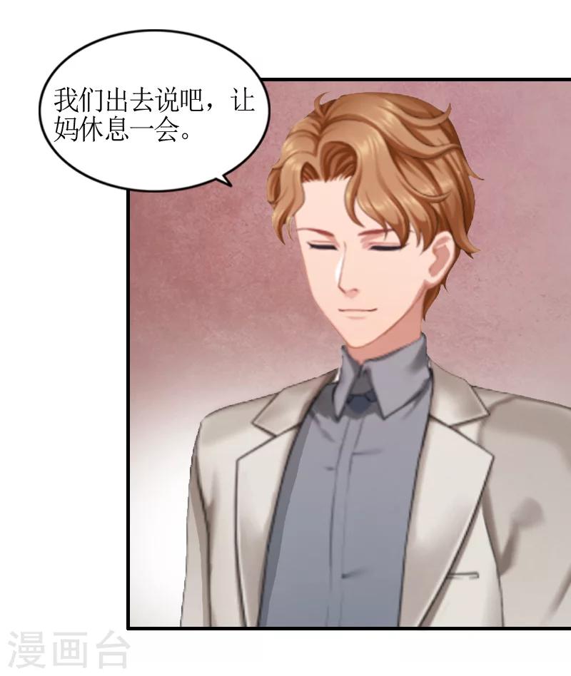 第8话 怀疑-第8话