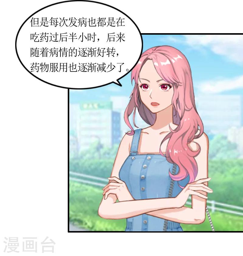 第8话 怀疑-第8话