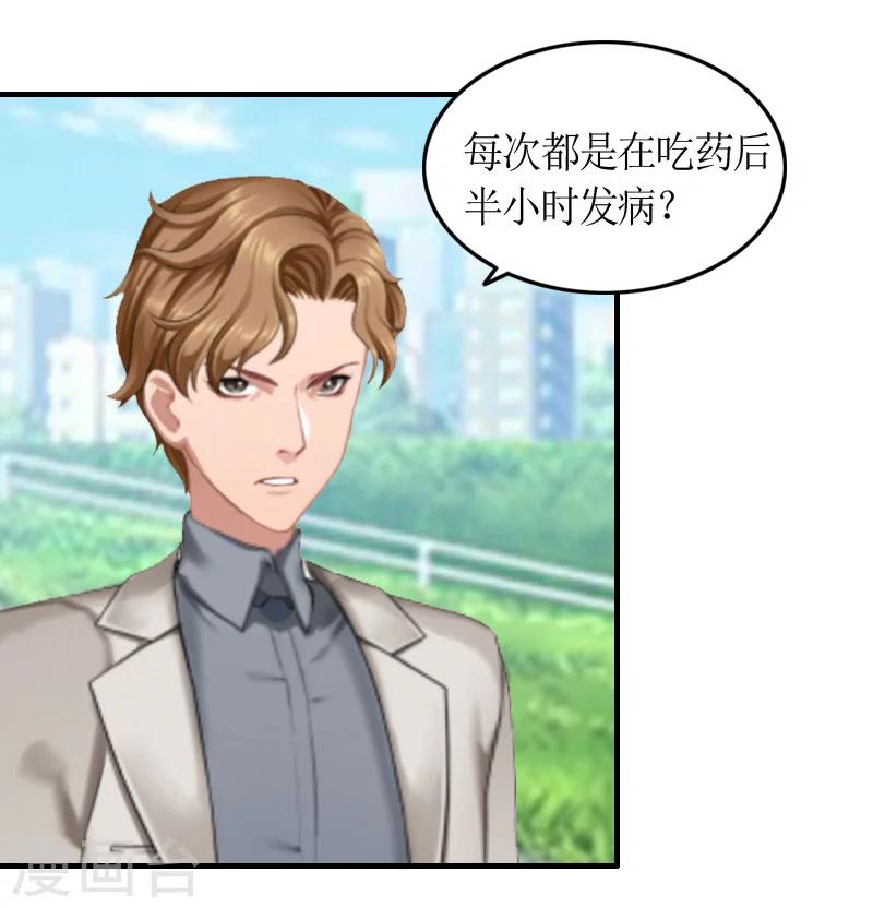 第8话 怀疑-第8话