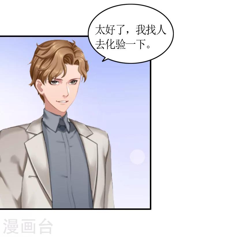 第8话 怀疑-第8话