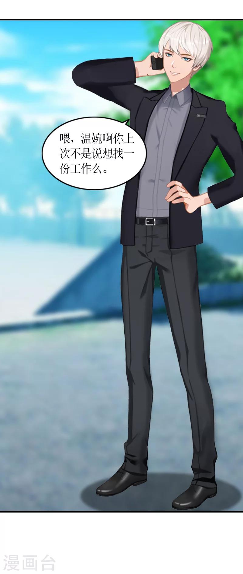 第8话 怀疑-第8话