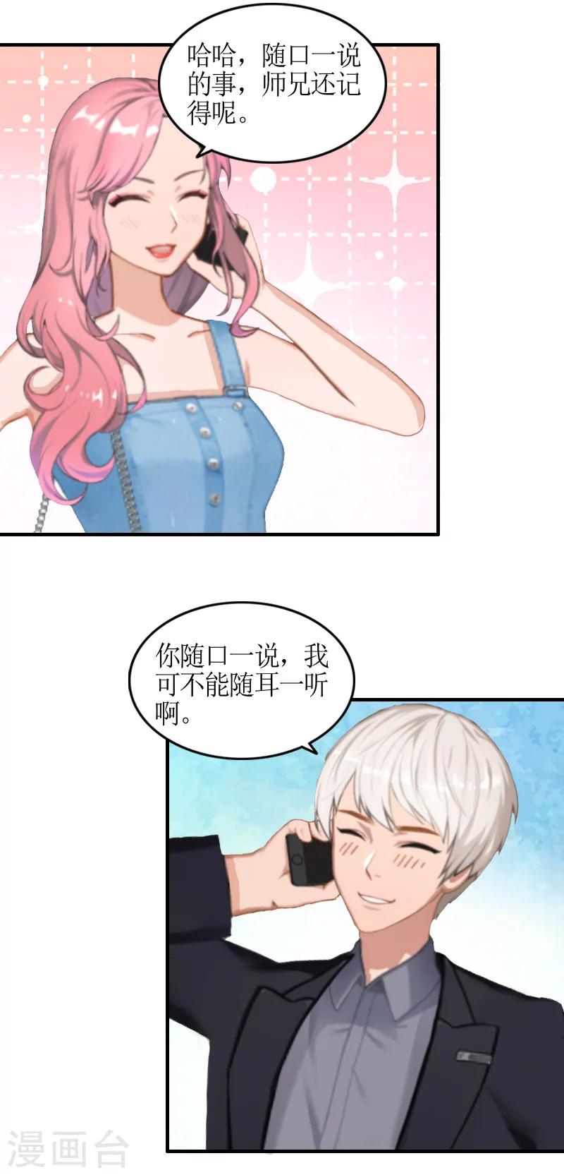 第8话 怀疑-第8话