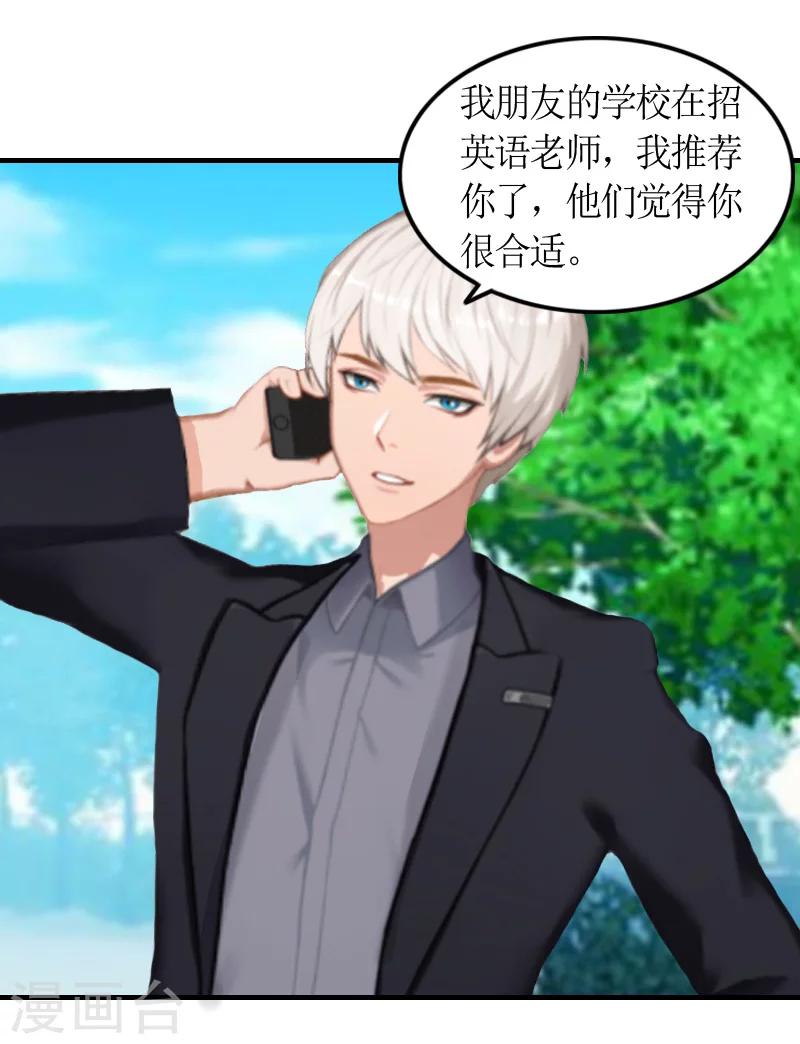 第8话 怀疑-第8话