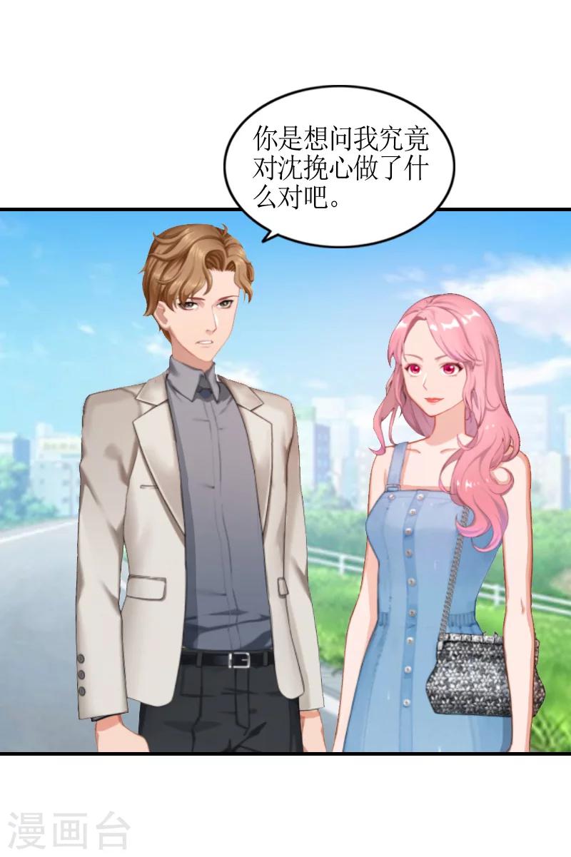 第8话 怀疑-第8话