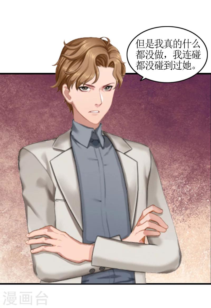 第8话 怀疑-第8话