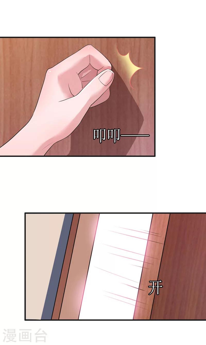 第10话 我要你偿命！-第10话