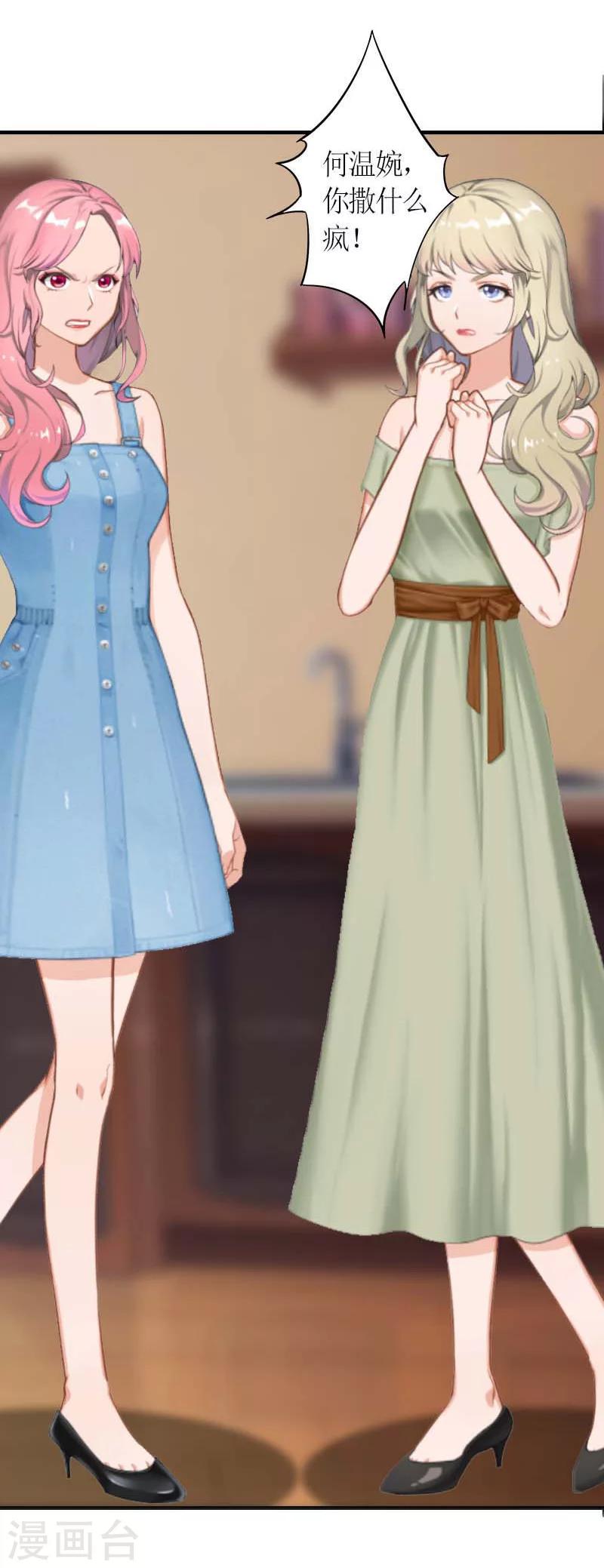 第10话 我要你偿命！-第10话