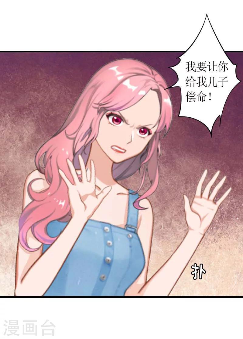 第10话 我要你偿命！-第10话