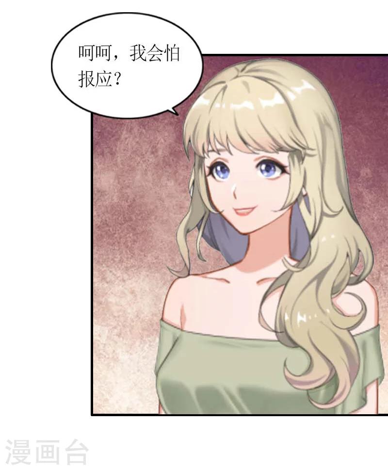 第10话 我要你偿命！-第10话