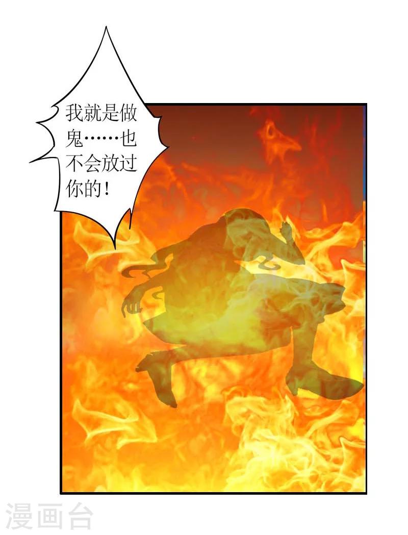 第10话 我要你偿命！-第10话