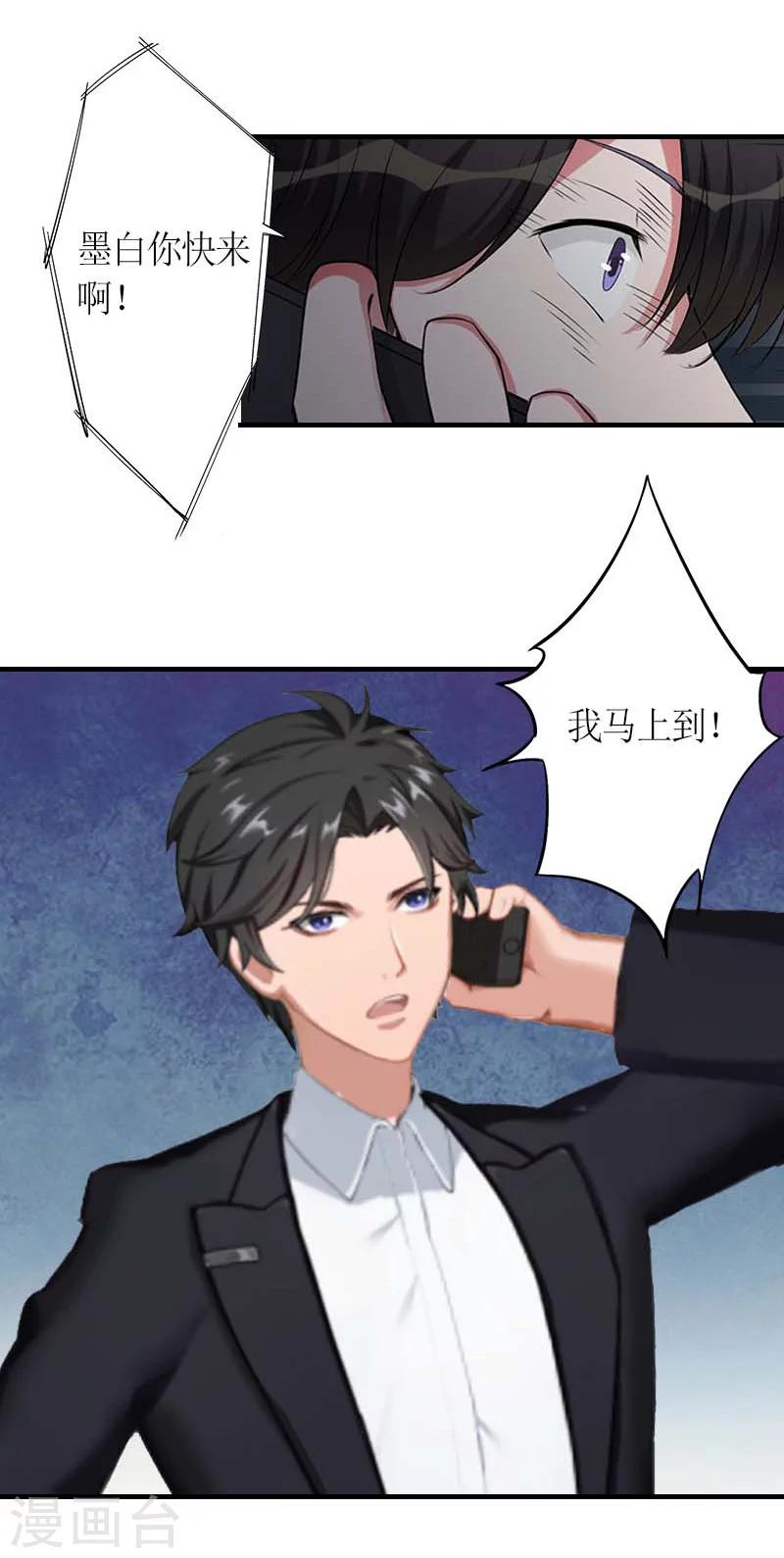 第10话 我要你偿命！-第10话