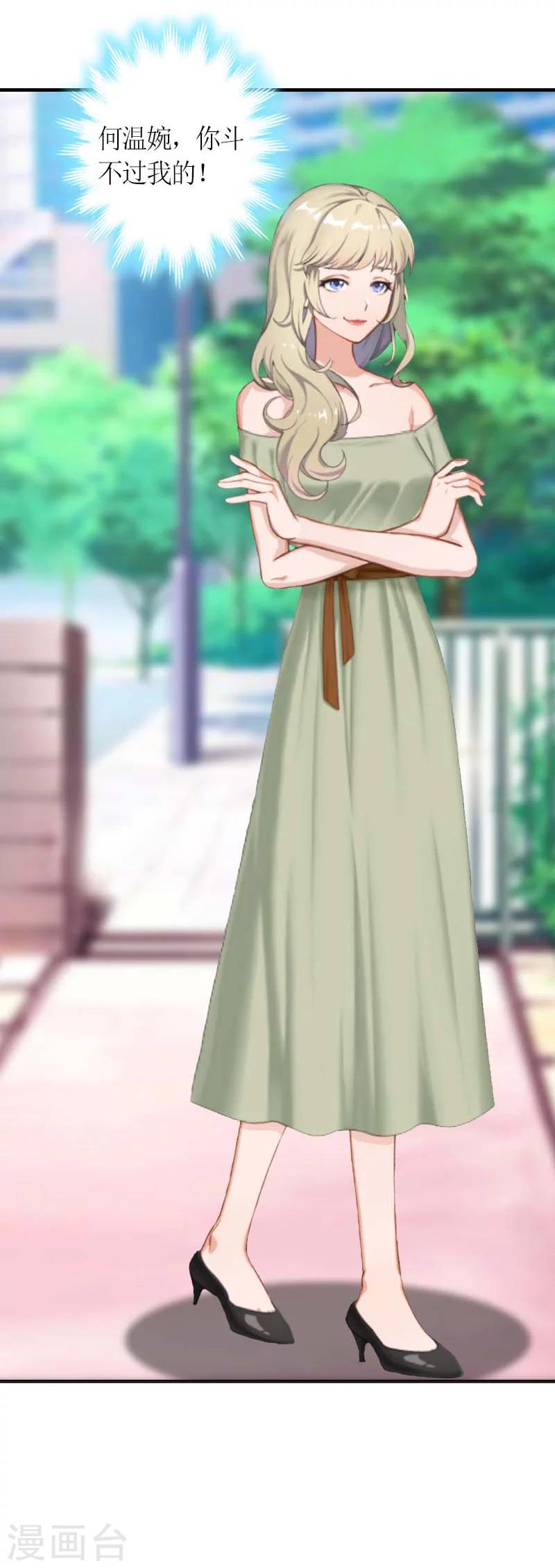 第10话 我要你偿命！-第10话