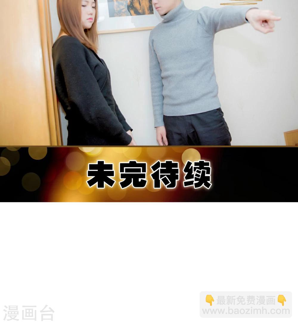 總裁大人復婚無效 - 第4話 - 1