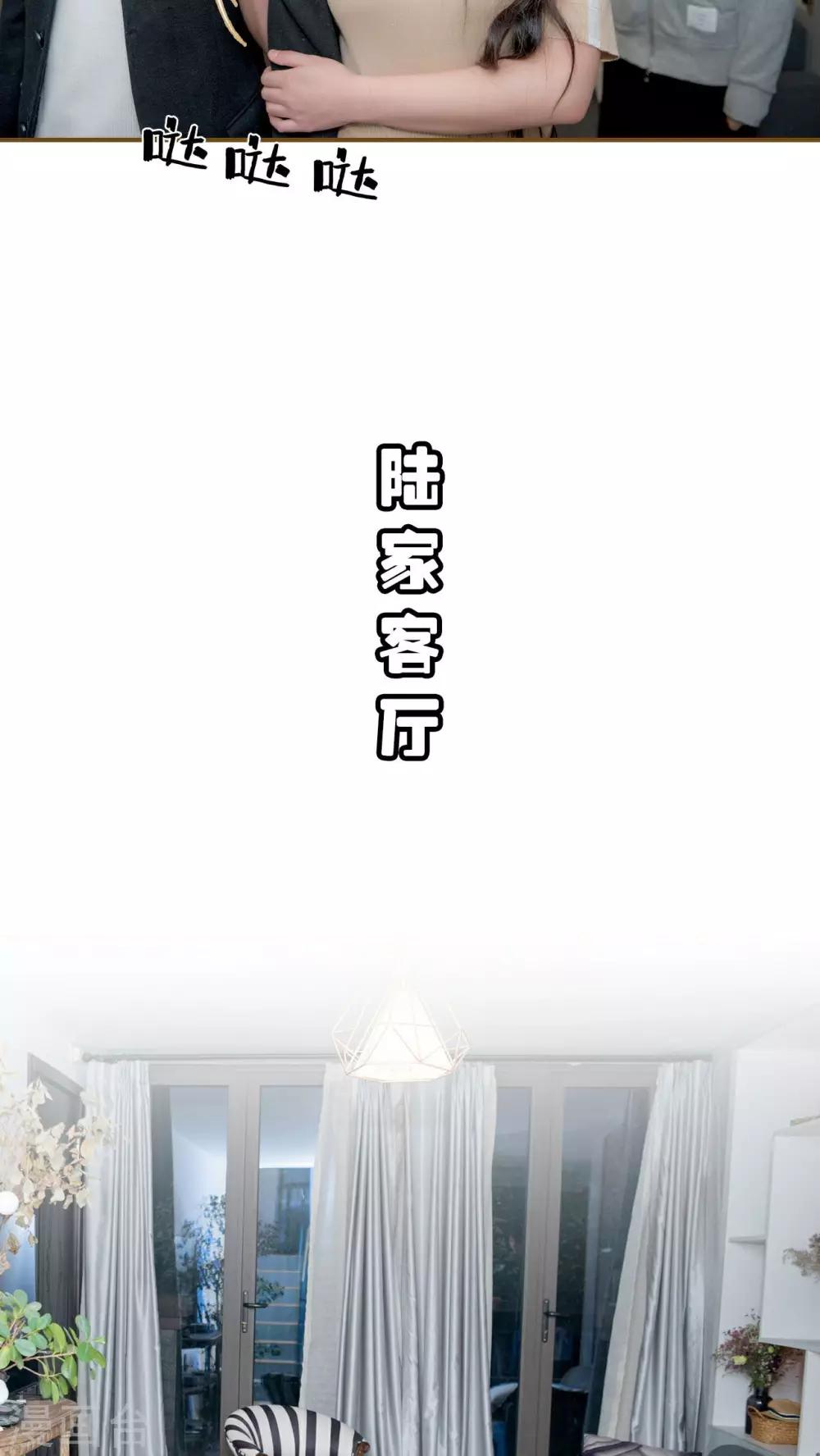 總裁大人復婚無效 - 第10話 - 2