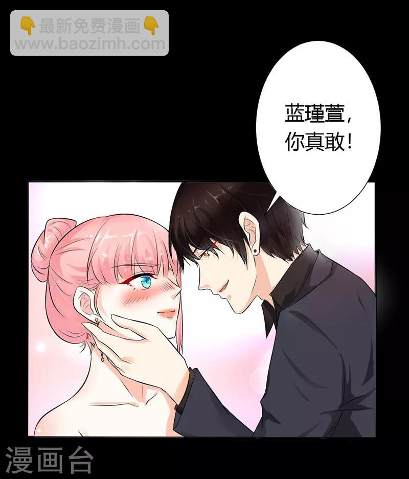 總裁大人好羞恥 - 第1話 牀邊的男人 - 5