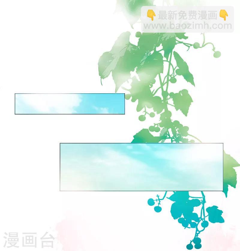 總裁大人好羞恥 - 第1話 牀邊的男人 - 2