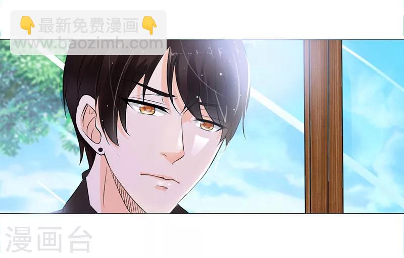 總裁大人好羞恥 - 第1話 牀邊的男人 - 5