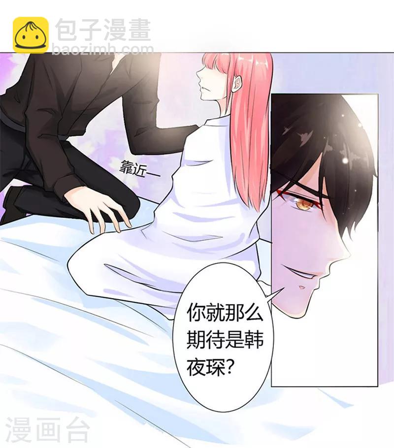 總裁大人好羞恥 - 第1話 牀邊的男人 - 1