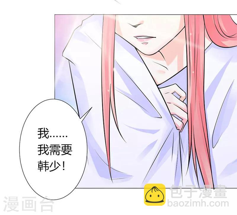 總裁大人好羞恥 - 第1話 牀邊的男人 - 2