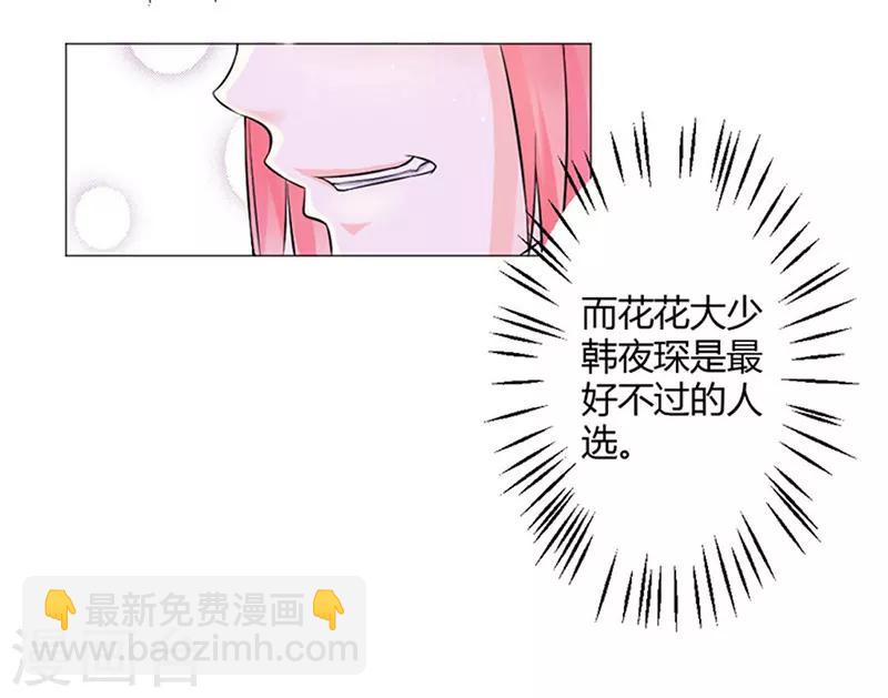 總裁大人好羞恥 - 第1話 牀邊的男人 - 4