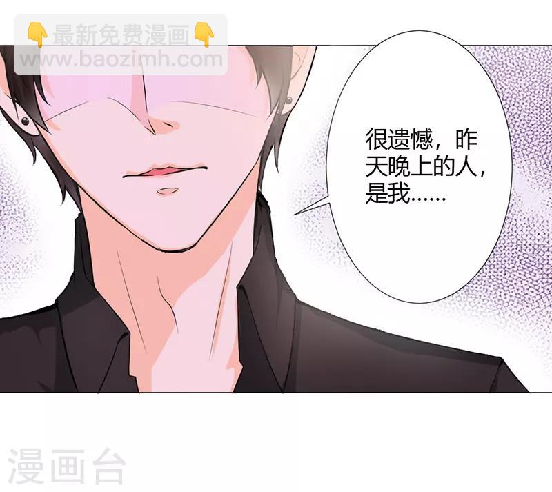 總裁大人好羞恥 - 第1話 牀邊的男人 - 6