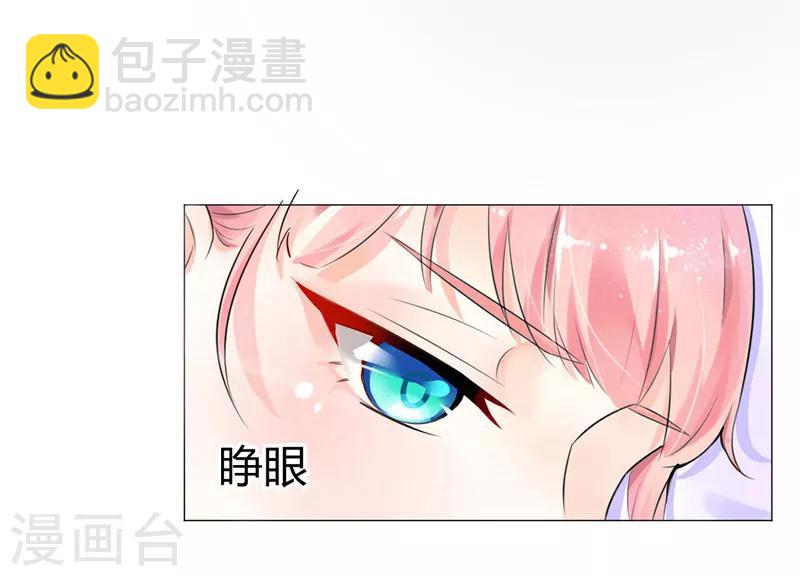 總裁大人好羞恥 - 第1話 牀邊的男人 - 6