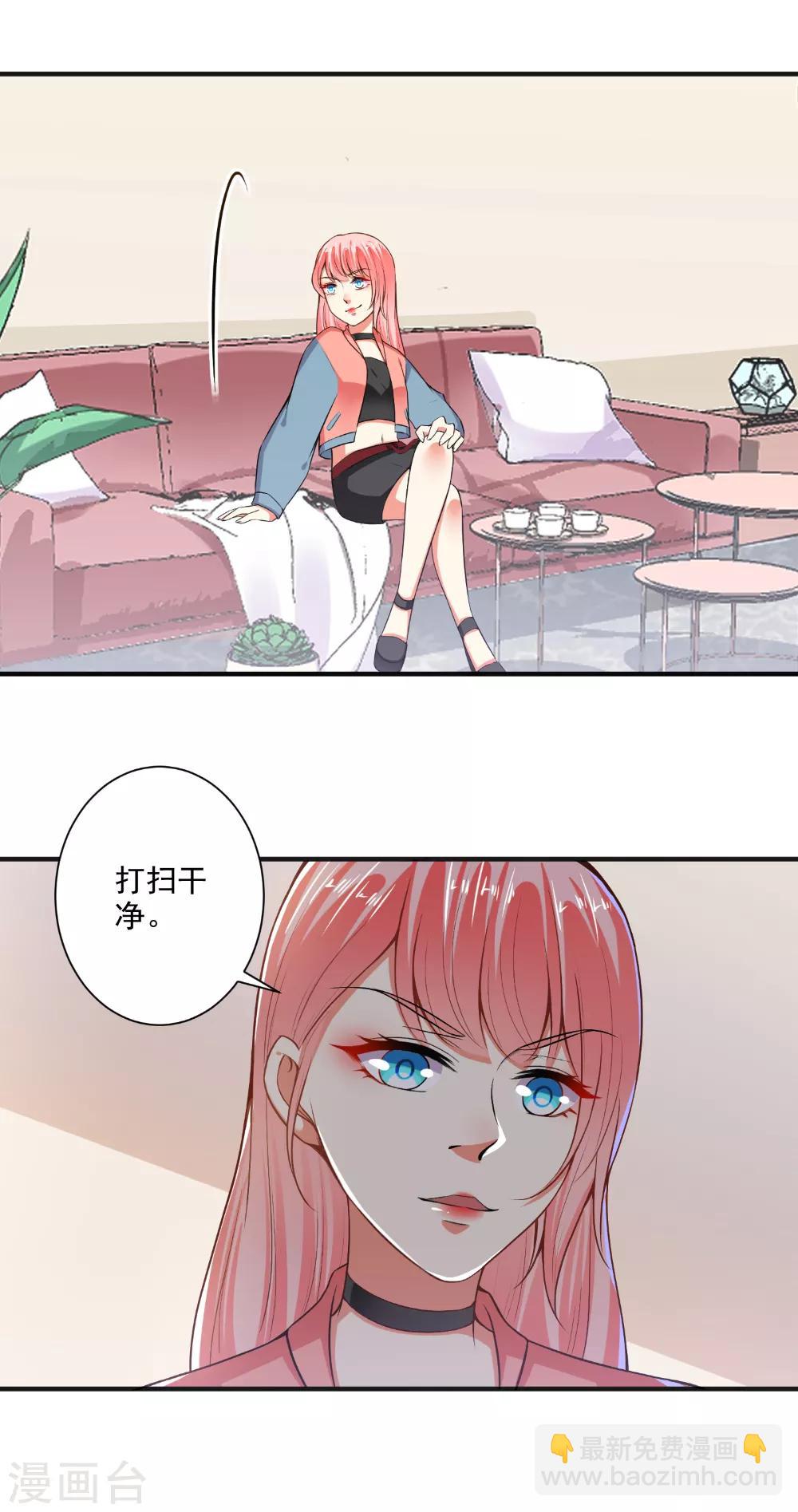 總裁大人好羞恥 - 第102話 春風得意 - 3