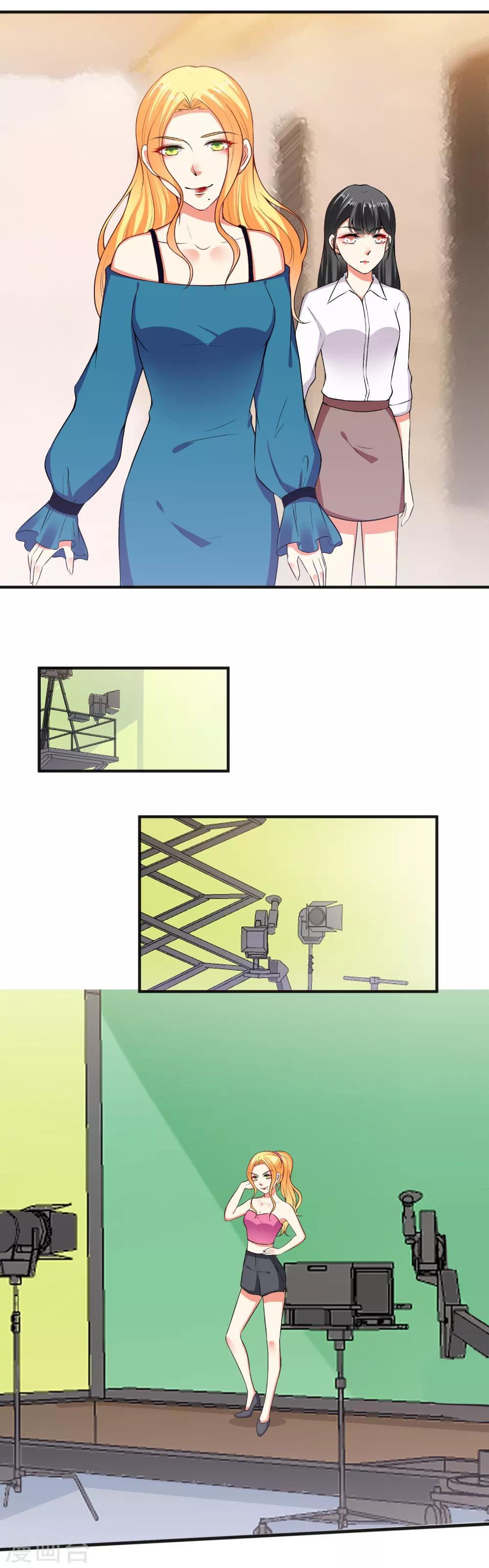 總裁大人好羞恥 - 第102話 春風得意 - 1