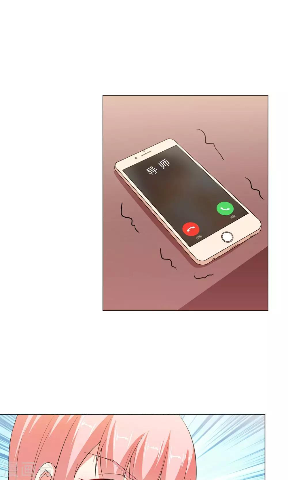 總裁大人好羞恥 - 第16話 妻子的責任 - 4