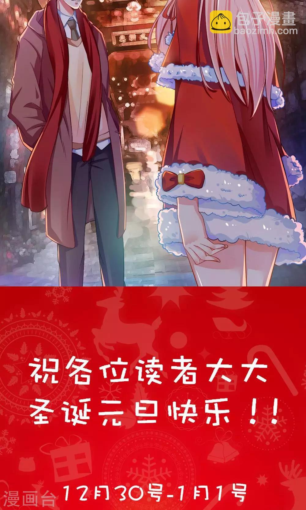 總裁大人好羞恥 - 第16話 妻子的責任 - 1