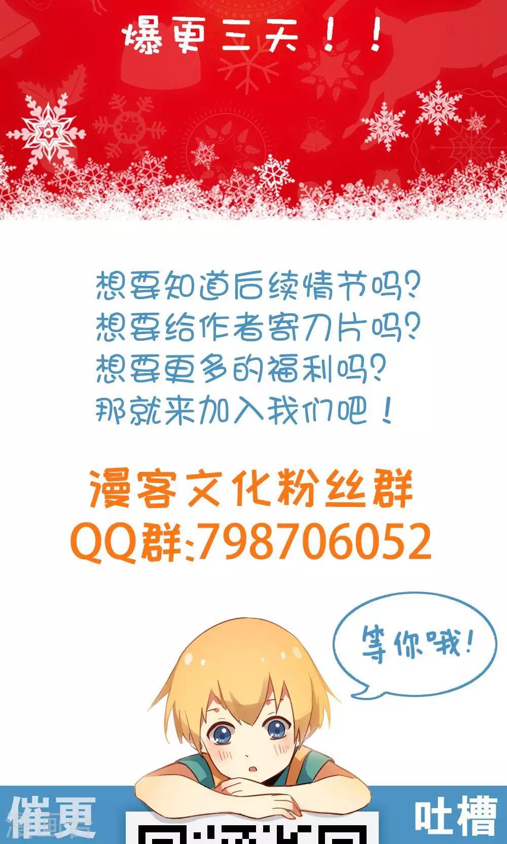 總裁大人好羞恥 - 第16話 妻子的責任 - 2