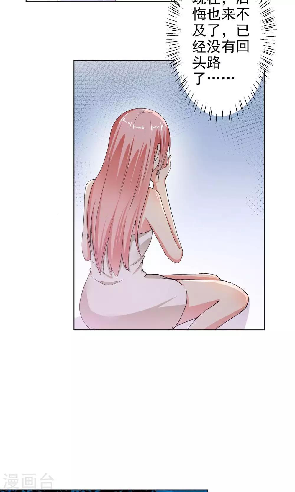 總裁大人好羞恥 - 第16話 妻子的責任 - 5