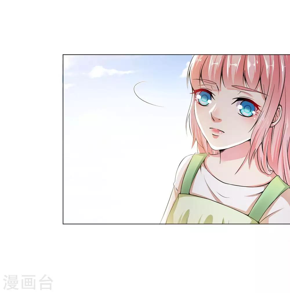 總裁大人好羞恥 - 第20話 戴培培落荒而逃 - 1