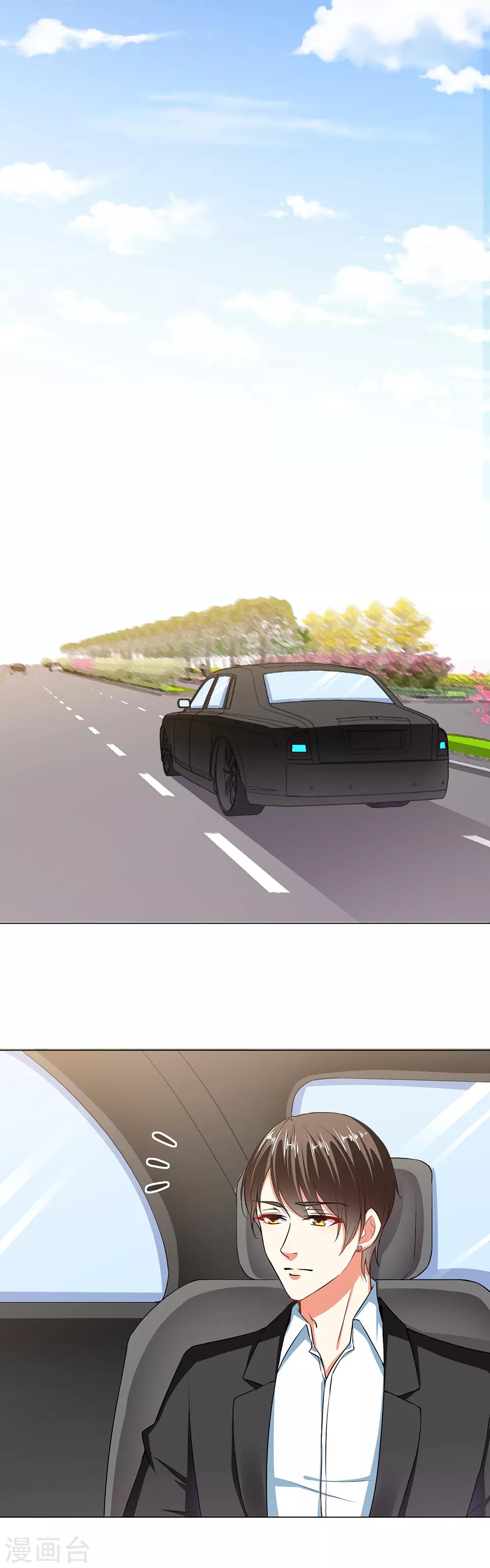 總裁大人好羞恥 - 第26話 顧太太親自下廚 - 1